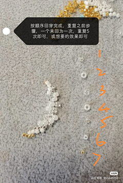 卡卡木西西采集到串珠