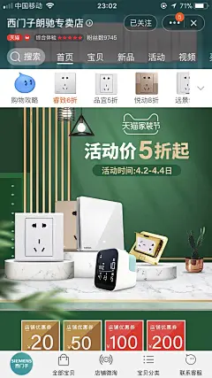 西门子海报手机端