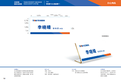 轻灵的胖子采集到天安财险VI手册第一版本