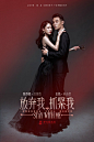 #放弃我抓紧我#  #唯一夫妇#  Love is a sweet torment.@陈乔恩 @王凯kkw