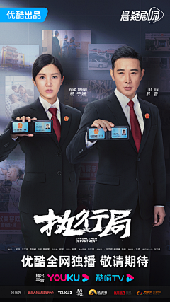 一颗喜怒无常的蛋采集到【法治·涉案】