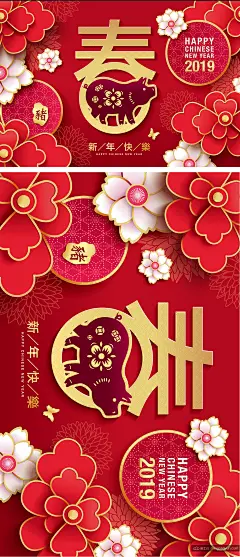 2019猪年中国传统新年十二生肖纸艺贺卡矢量素材 Chinese new year 2019-平面素材-@美工云(meigongyun.com)