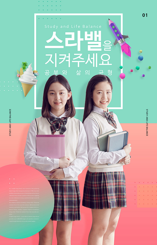 制服女孩 美味冷饮 清凉背景 时尚促销海...