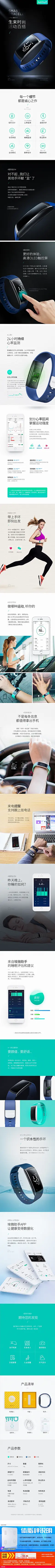iwown埃微i6Pro蛋卷智能心率监测手环蓝牙健身运动计步防水男女-tmall.com天猫