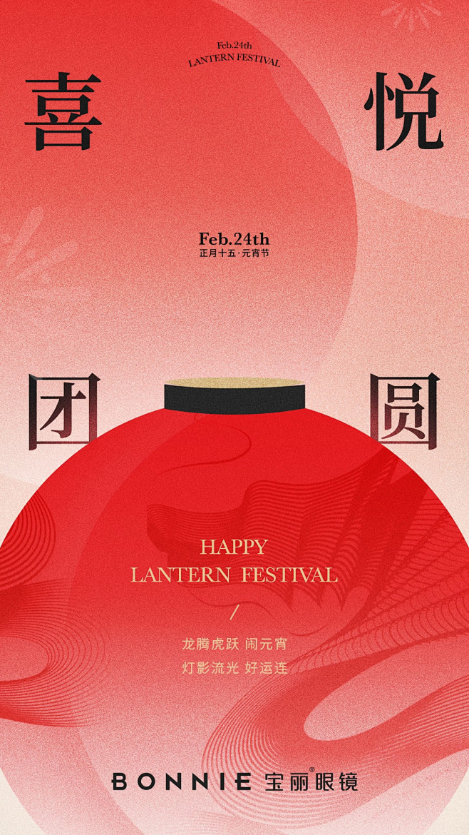 happy lantern festiv...