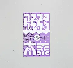 40款日本宣传单页-古田路9号-品牌创意/版权保护平台