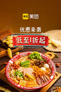 满目星辰♥采集到美团