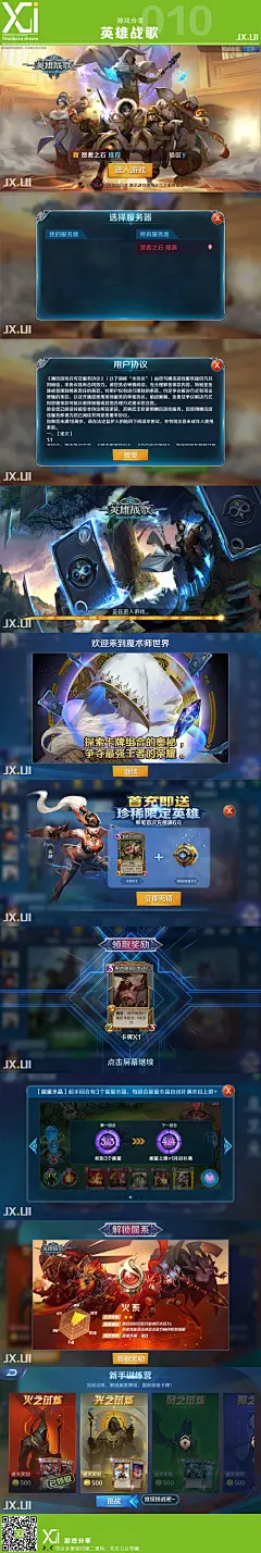 游戏分享-英雄战歌-01
更多精彩内容请关注
公众号：JXUI
