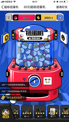 一缕阳光下采集到UI-营销活动设计
