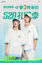 Glemall潮牌男装520礼遇季活动天猫无线首页0513