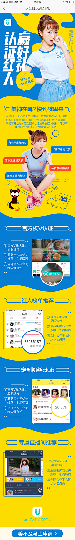 Vincent_Wong采集到APP-蘑菇街