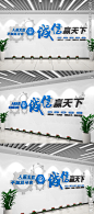 企业文化墙