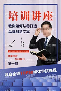人物海报  - 源文件下载【酷图网】人物,人物海报,讲师,讲师海报,金牌讲师,人物介绍,专家海报,讲师展架,微商开课,培训讲师,老师简介,冠军,超级讲师,主持人介绍,讲师易拉宝,微商个人形象,形象简介,微商人物,讲师介绍,导师展架,直播,微商讲师,朋友圈海报,直播预告,直播人物,嘉宾,年度人物,黑色,老师,人物展架