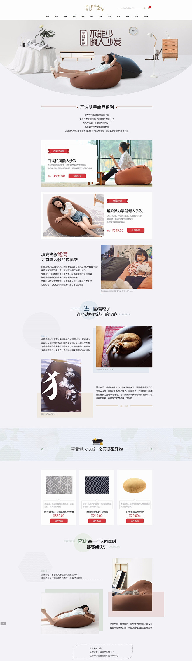 幸福的家，不能少懒人沙发#优秀文案#网易...