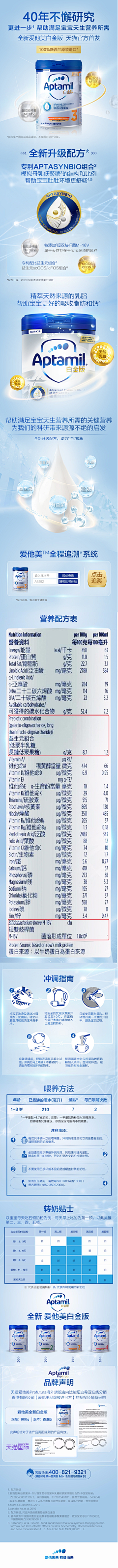 Revo采集到爱他美