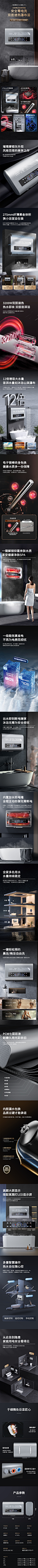 热水器详情页（2023）