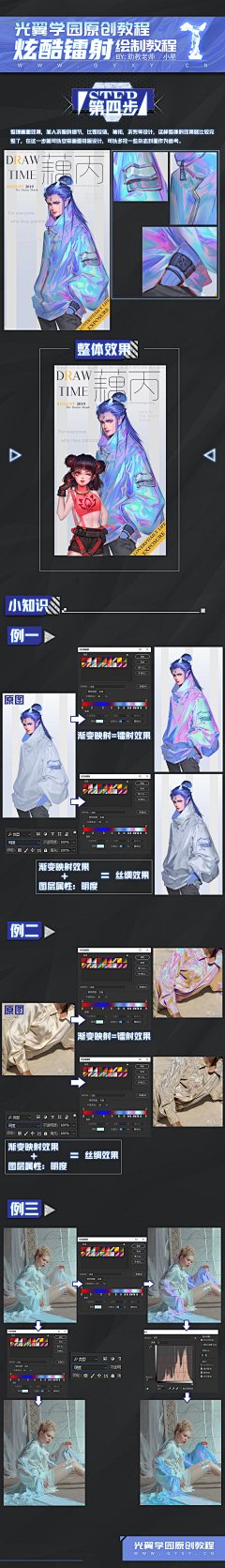 吾梓涵好连心采集到教程