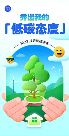 VEA1d_沉淀采集到低碳环保