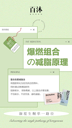 邓邓设计师采集到减肥