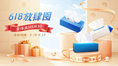 啊喂啦hyf采集到banner