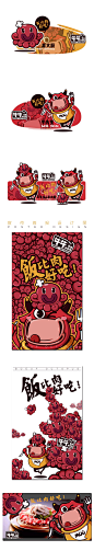 “牛牛”章鱼水煎肉