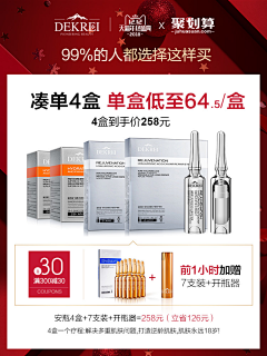 ༺八方来财༻采集到【主图——化妆品】