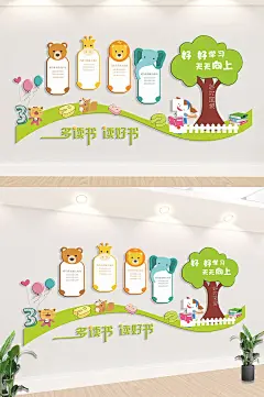 手绘卡通幼儿园文化墙校园文化幼儿园文化墙形象墙