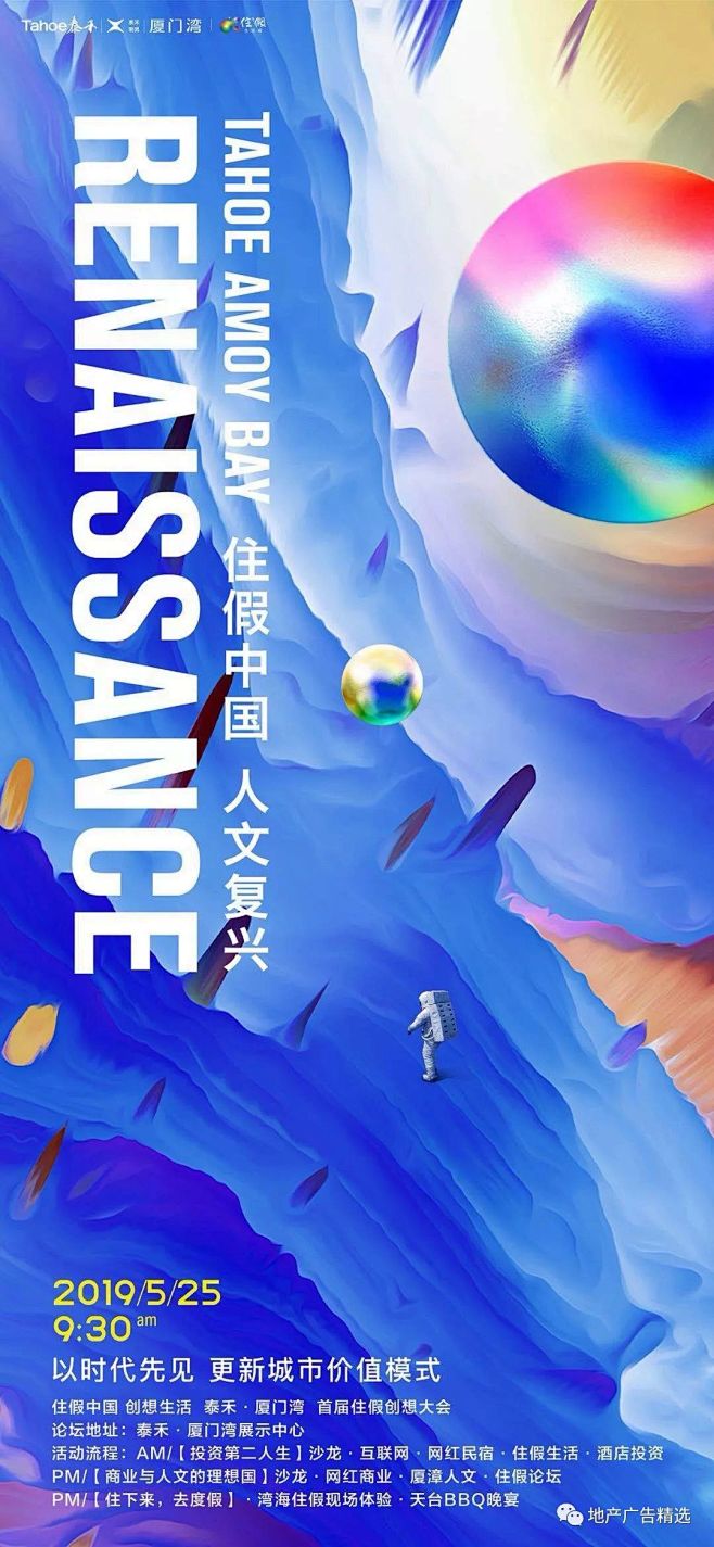 @大V宝剑 ⇐点击获取更多 地产 品牌 ...