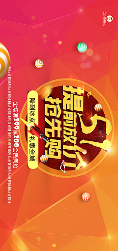 可爱的树先森采集到banner