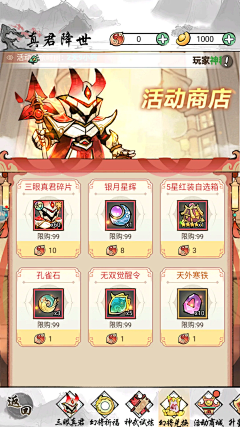 愛在偷戀蔓延時、采集到Q版水墨风
