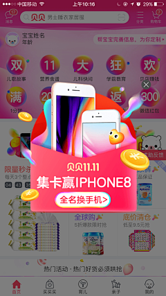 ♫﹏onlyヽMe采集到APP【弹窗】