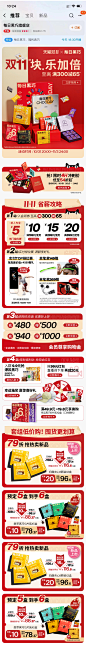 1027双十一预览