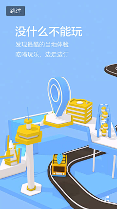 涉际狮采集到app