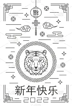 2022年虎年简单的贺岁卡