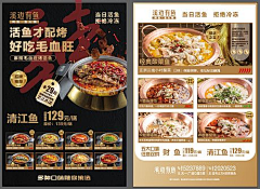 马青MQ采集到餐饮菜单