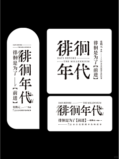 风轮两立采集到02标题设计 | banner