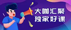 打卡汇聚独家好课课程培训手绘卡通公众号首图