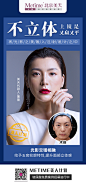 美人计划玻尿酸不立体案例对比图海报朋友圈
