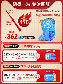 萧萧靠脸吃饭采集到X-详情活动页