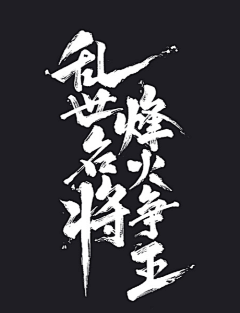 venmen采集到字体设计