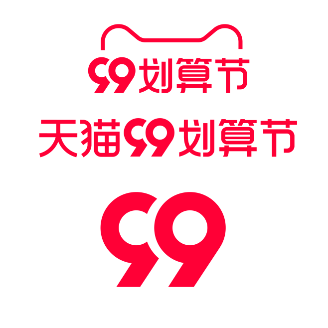天猫99划算节  99大促