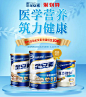 雅培保健品旗舰店