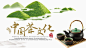 茶叶茶文化中国风绿茶艺介绍ppt-PPT模板
