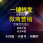 苹果安卓版微商一键件转发器朋友圈小视频屏微商营销推广软件定制-tmall.com天猫