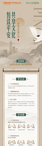 阅读活动长图  -源文件