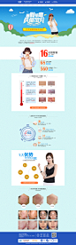 医疗专题痘痘活动_黄小园_68Design