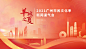 广州文化新闻发布会背景板PSD广告设计素材海报模板免费下载-享设计