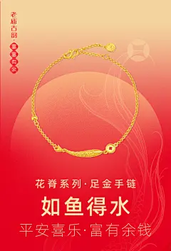 老庙黄金足金999古法金富富有余鱼手链家有余庆余钱铜钱纹新中式-tmall.com天猫