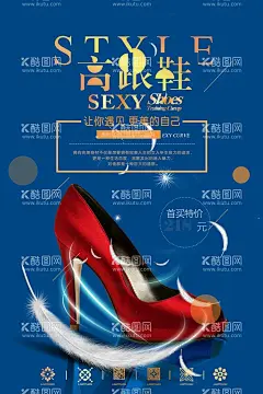 女鞋  - 源文件下载【酷图网】女鞋,女鞋海报,时尚女鞋,女鞋广告,淘宝女鞋,女鞋店,女式鞋,女鞋促销海报,女鞋海报背景,女鞋店海报,网店女鞋,女鞋活动,女鞋宣传单,女鞋单页,女鞋dm,女鞋展板,女鞋易拉宝,女鞋吊旗,女鞋彩页,女鞋展架,海报女鞋,女鞋淘宝,女式高跟鞋,高跟鞋海报,创意女鞋海报,
