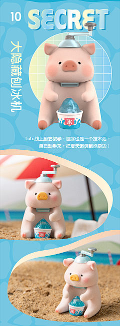 如果我__可以采集到潮玩